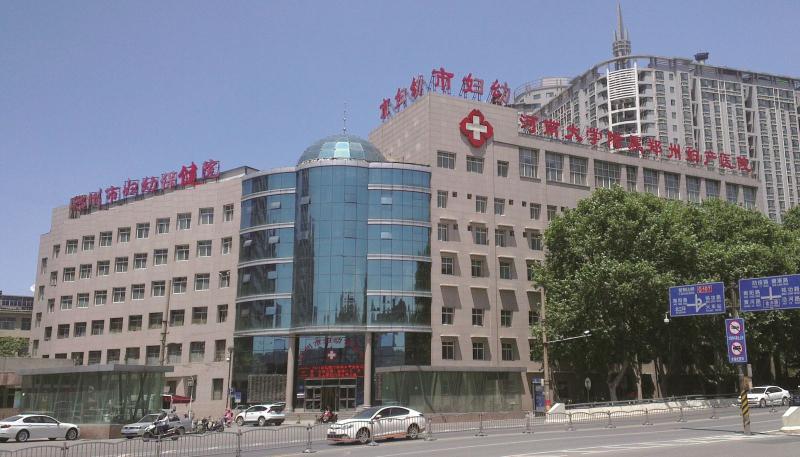 鄭州市婦幼保健院