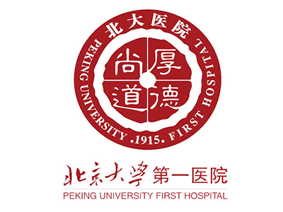 北京大學(xué)第一醫(yī)院