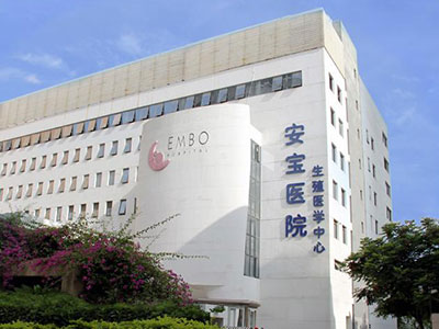 廈門安寶醫(yī)院